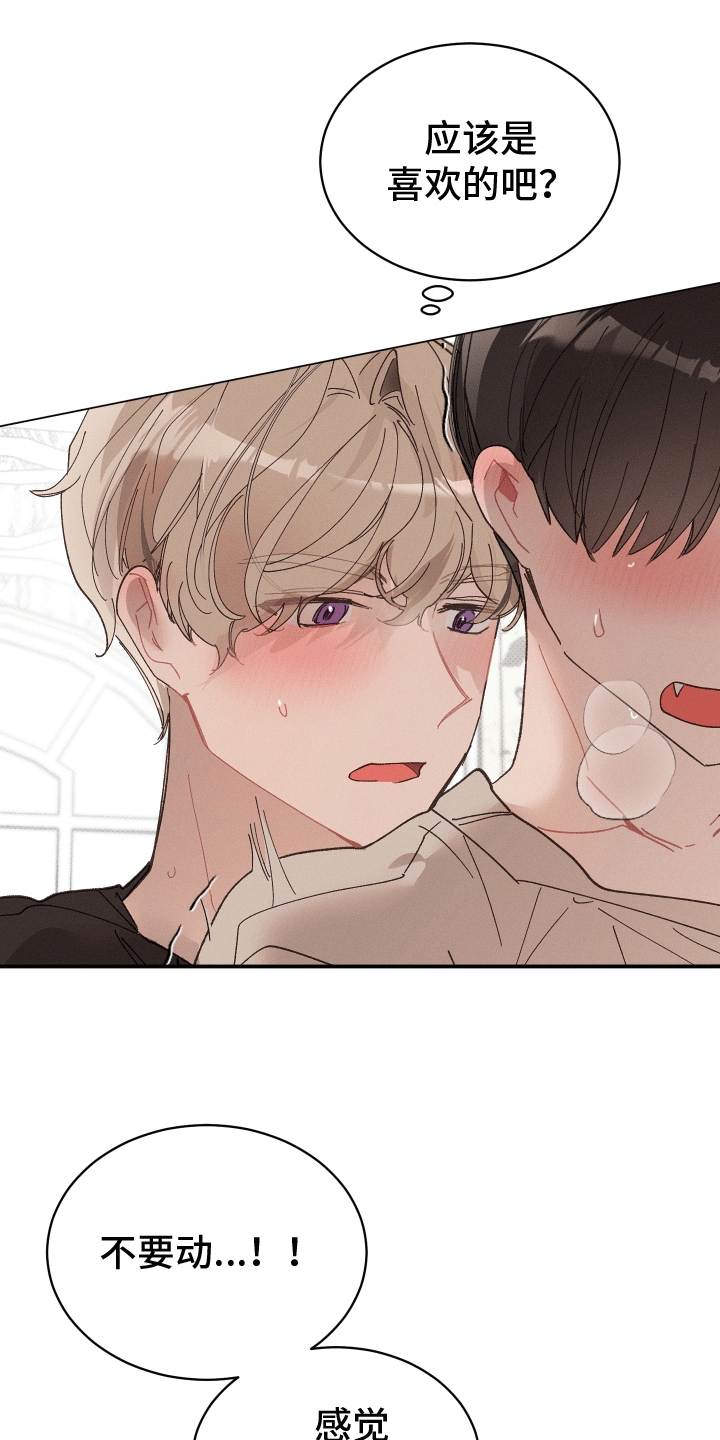 反向形成晚期疗法漫画,第12话2图