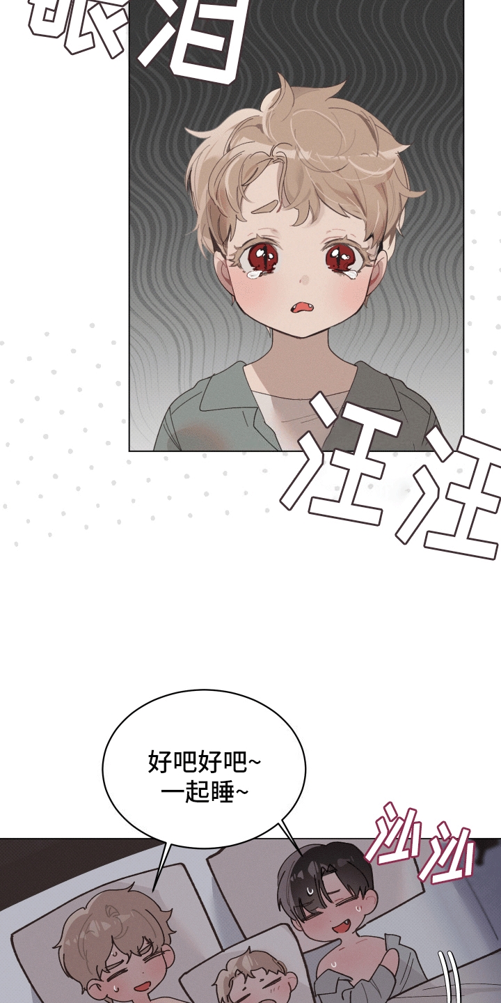 反向形成晚期疗法漫画,第22话1图