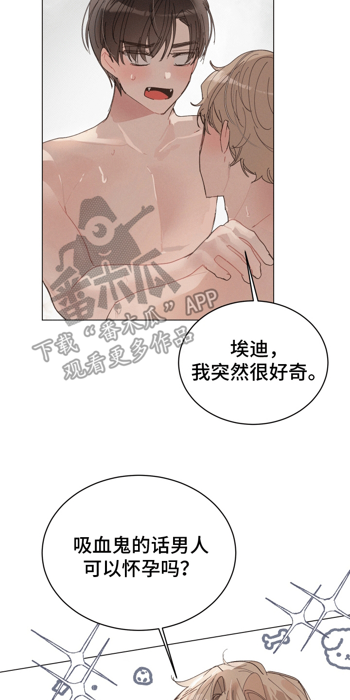 反向形成晚期疗法漫画,第13话2图
