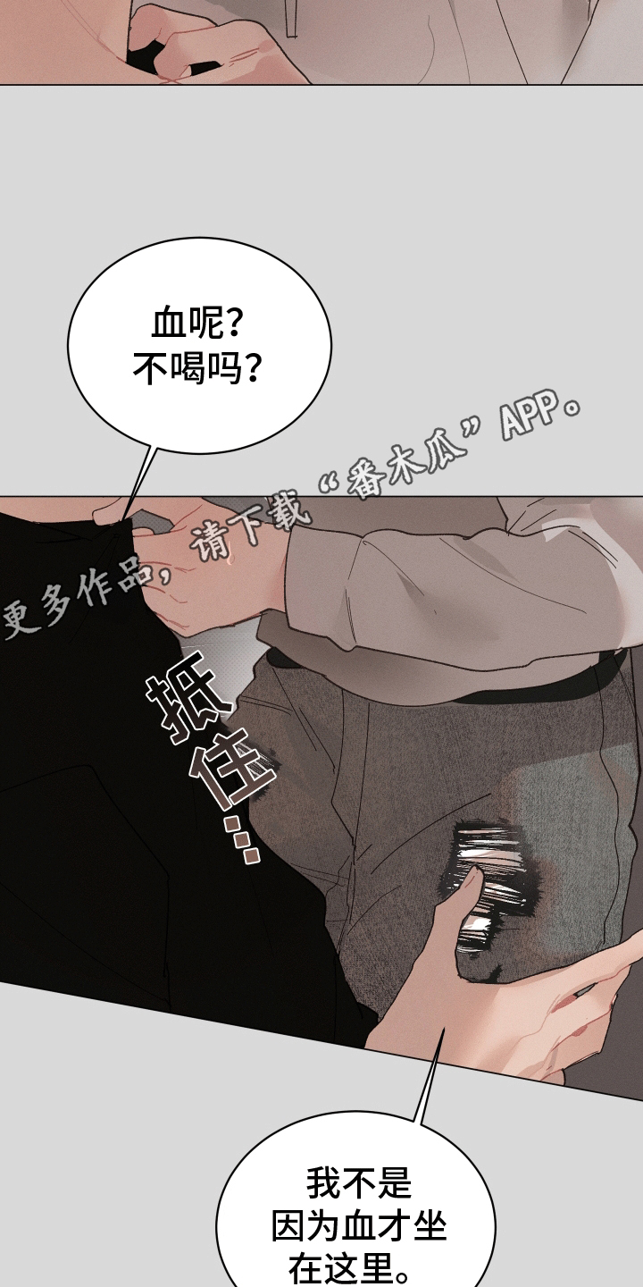 反向形成晚期疗法漫画,第16话1图