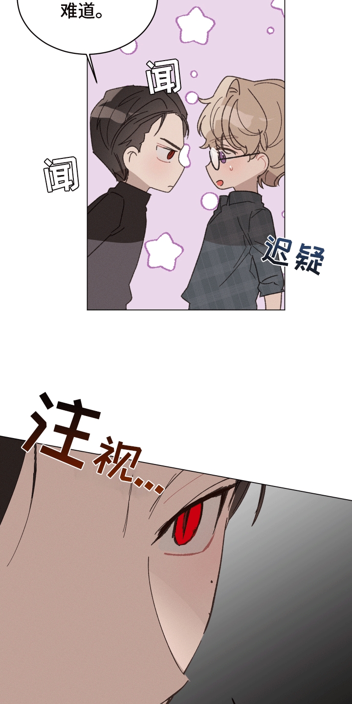 反向形成晚期疗法漫画,第8话1图