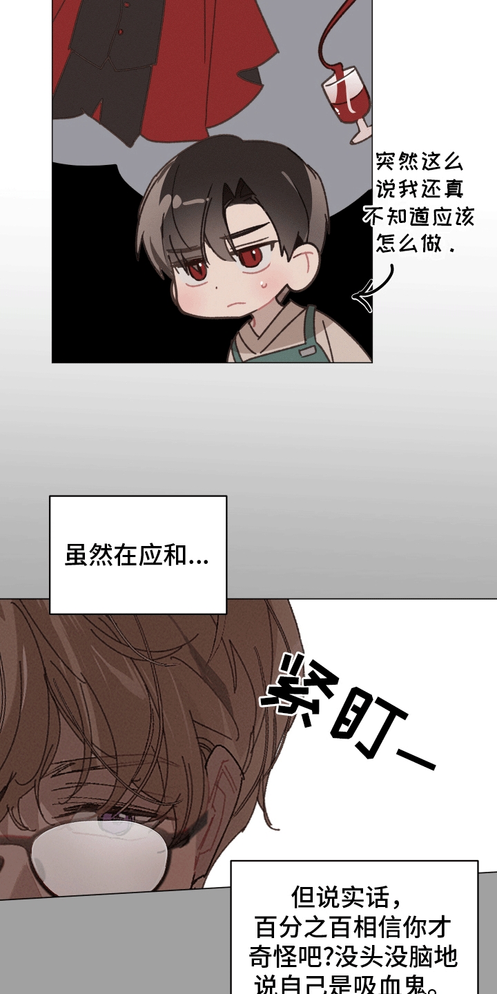 反向形成晚期疗法漫画,第7话1图