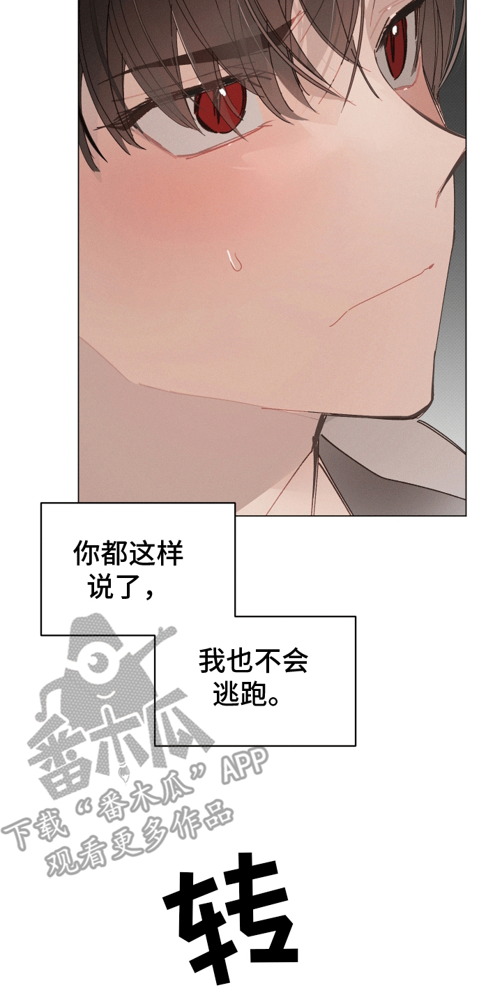 反向形成晚期疗法漫画,第16话2图