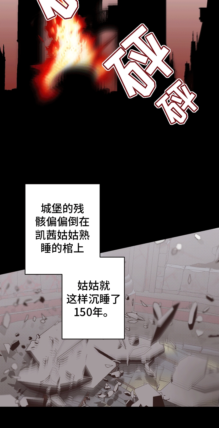 反向形成晚期疗法漫画,第3话1图