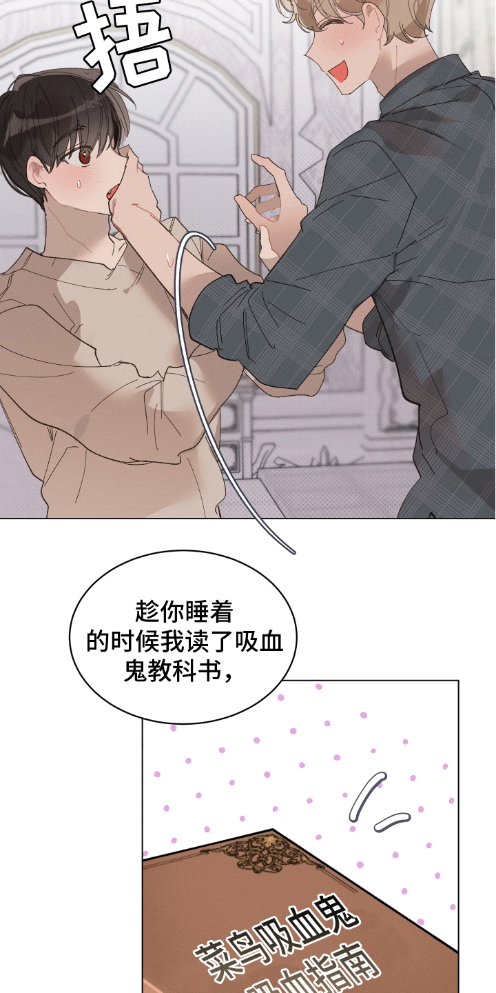 反向捕获相似小说漫画,第11话2图