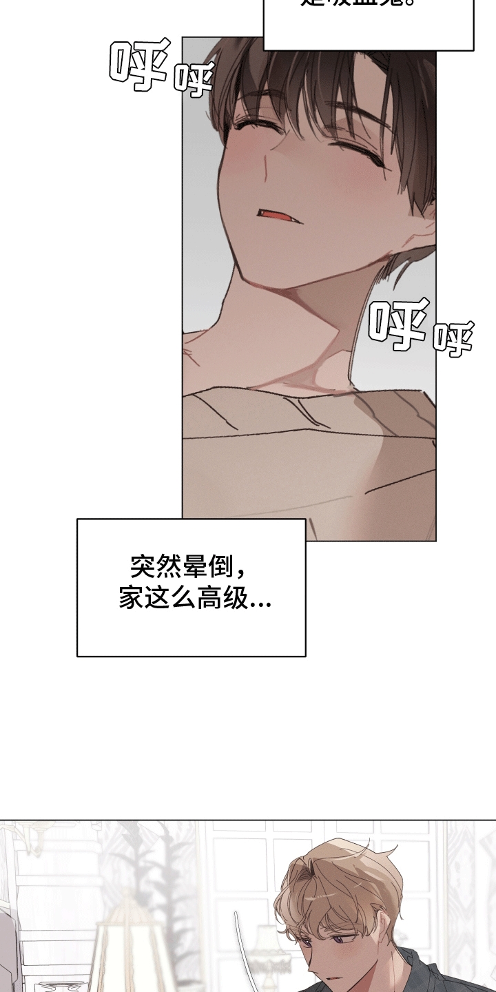 反向操作漫画,第8话1图