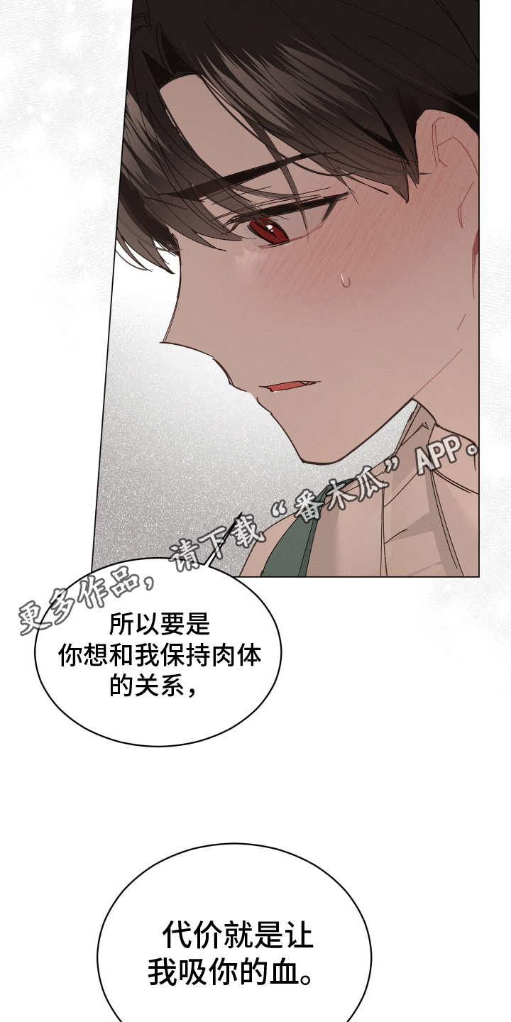 反向操作漫画,第7话1图