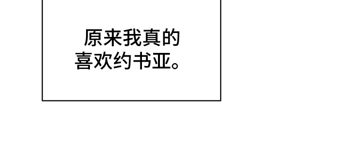 反向捕获相似小说漫画,第17话1图