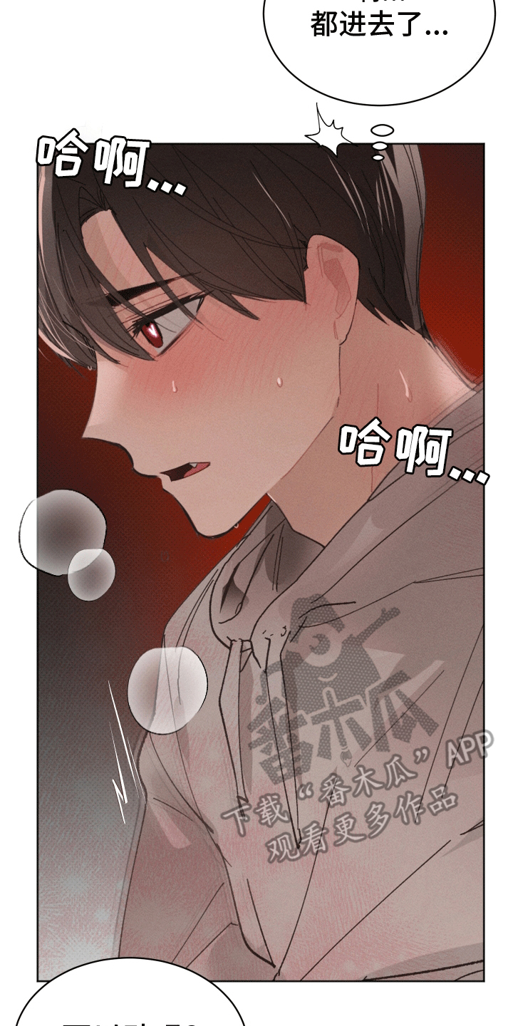 反向捕获相似小说漫画,第17话1图