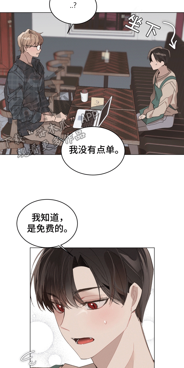 反向操作漫画,第6话2图