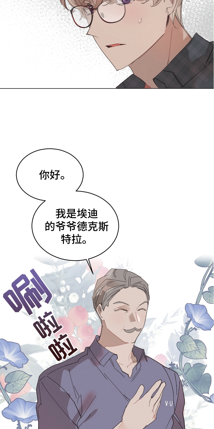 反向形成晚期疗法漫画,第9话2图