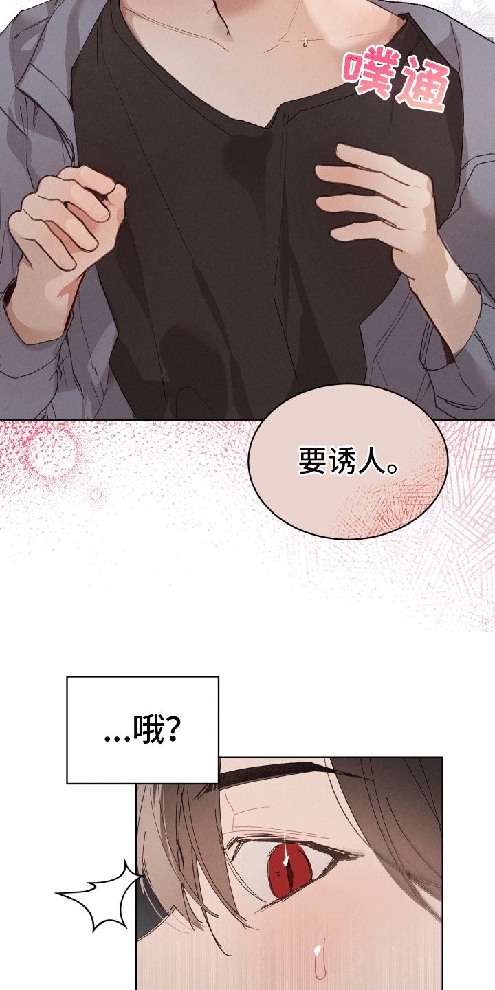 反向形成晚期疗法漫画,第2话2图
