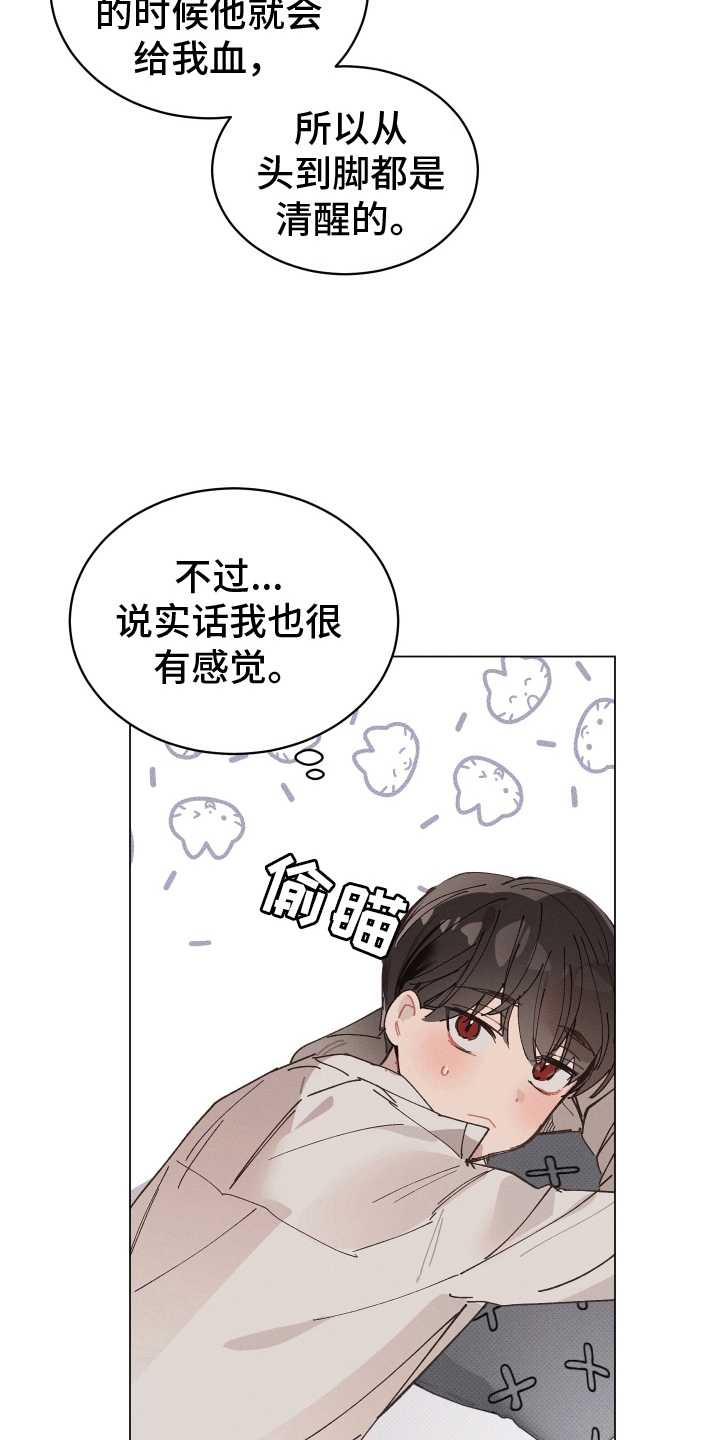 反向思维漫画,第14话2图