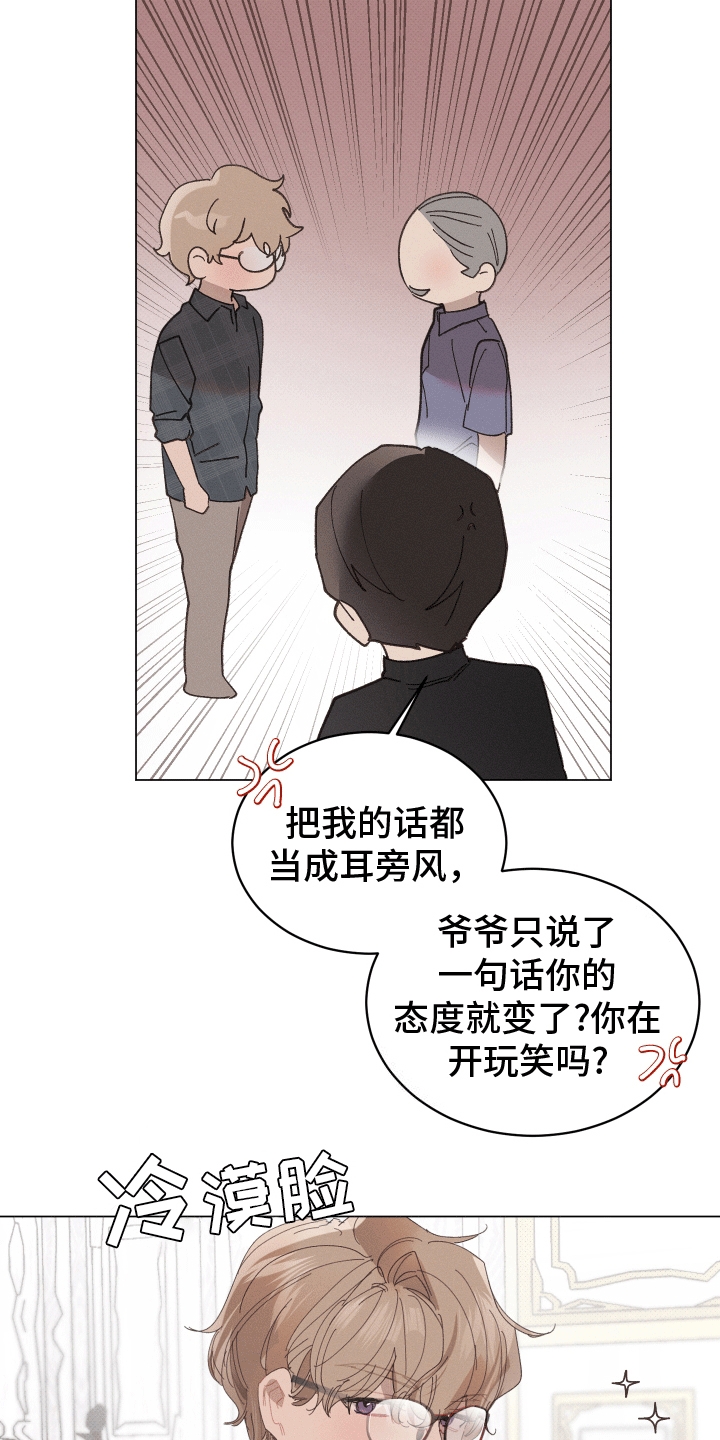 反向形成晚期疗法漫画,第9话1图