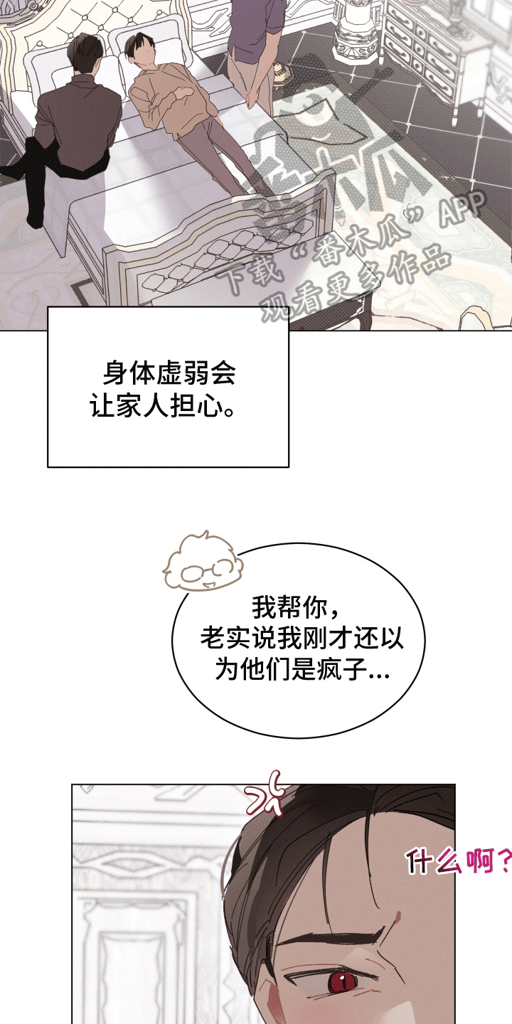 反向抽烟漫画,第10话1图