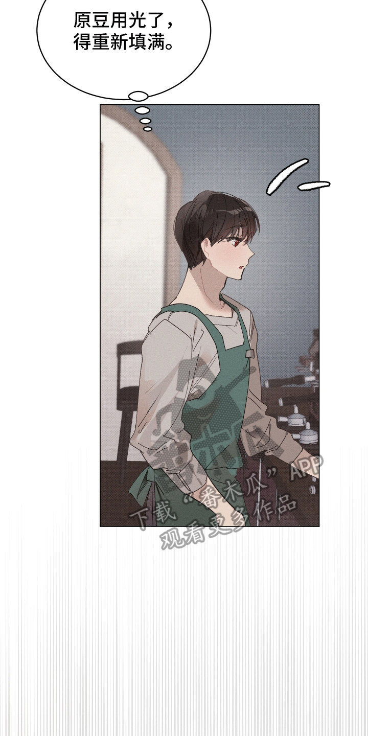 反向形成晚期疗法漫画,第14话1图