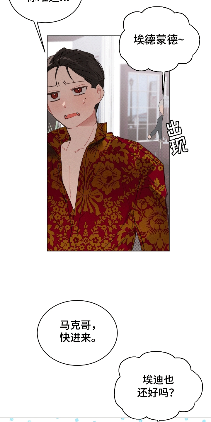 反向形成晚期疗法漫画,第14话1图