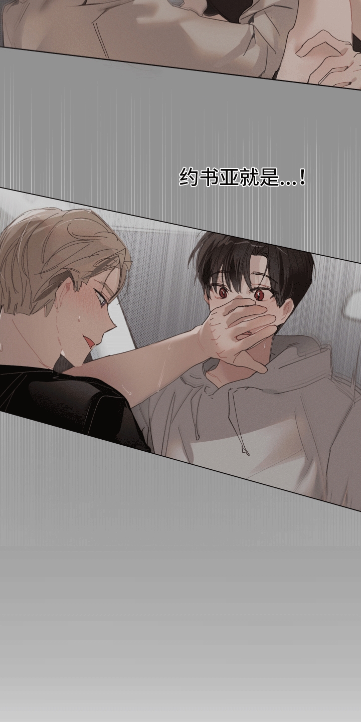 反向形成晚期疗法漫画,第18话1图