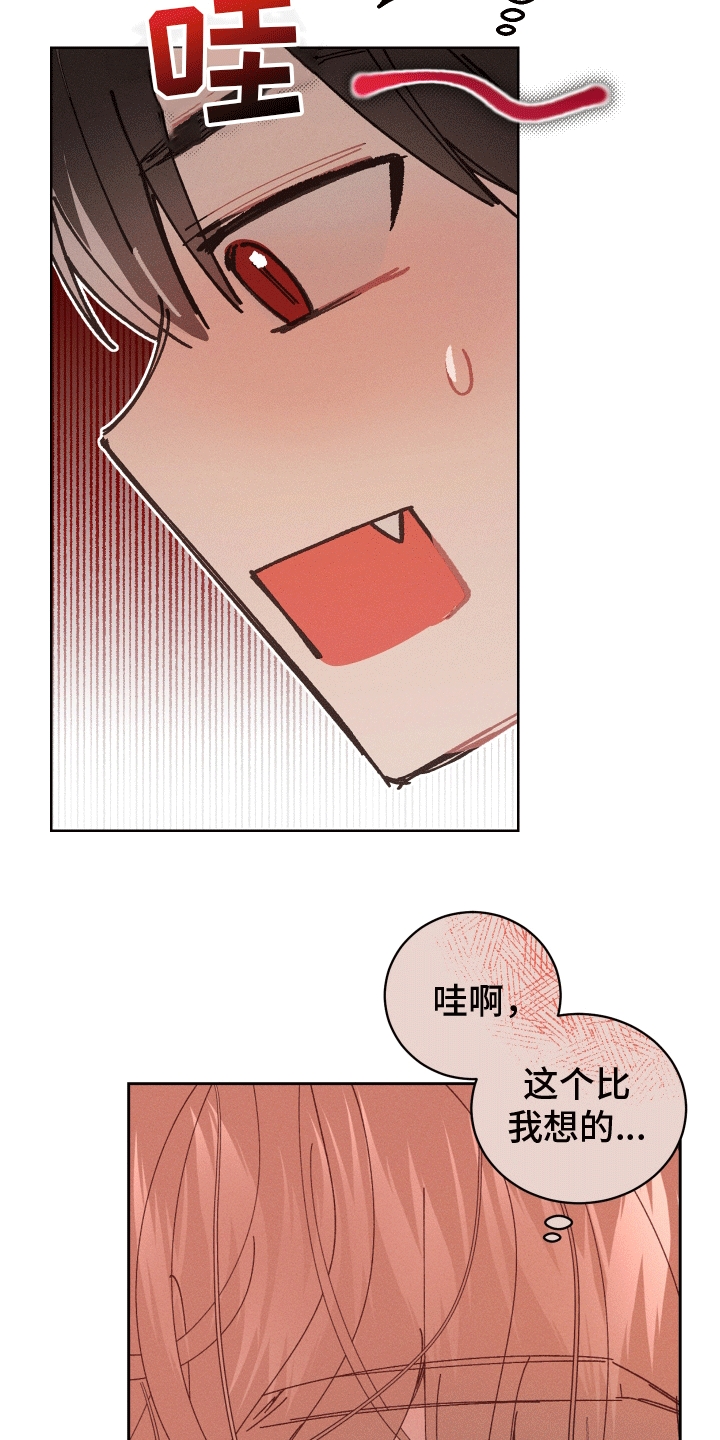 反向形成晚期疗法漫画,第2话2图