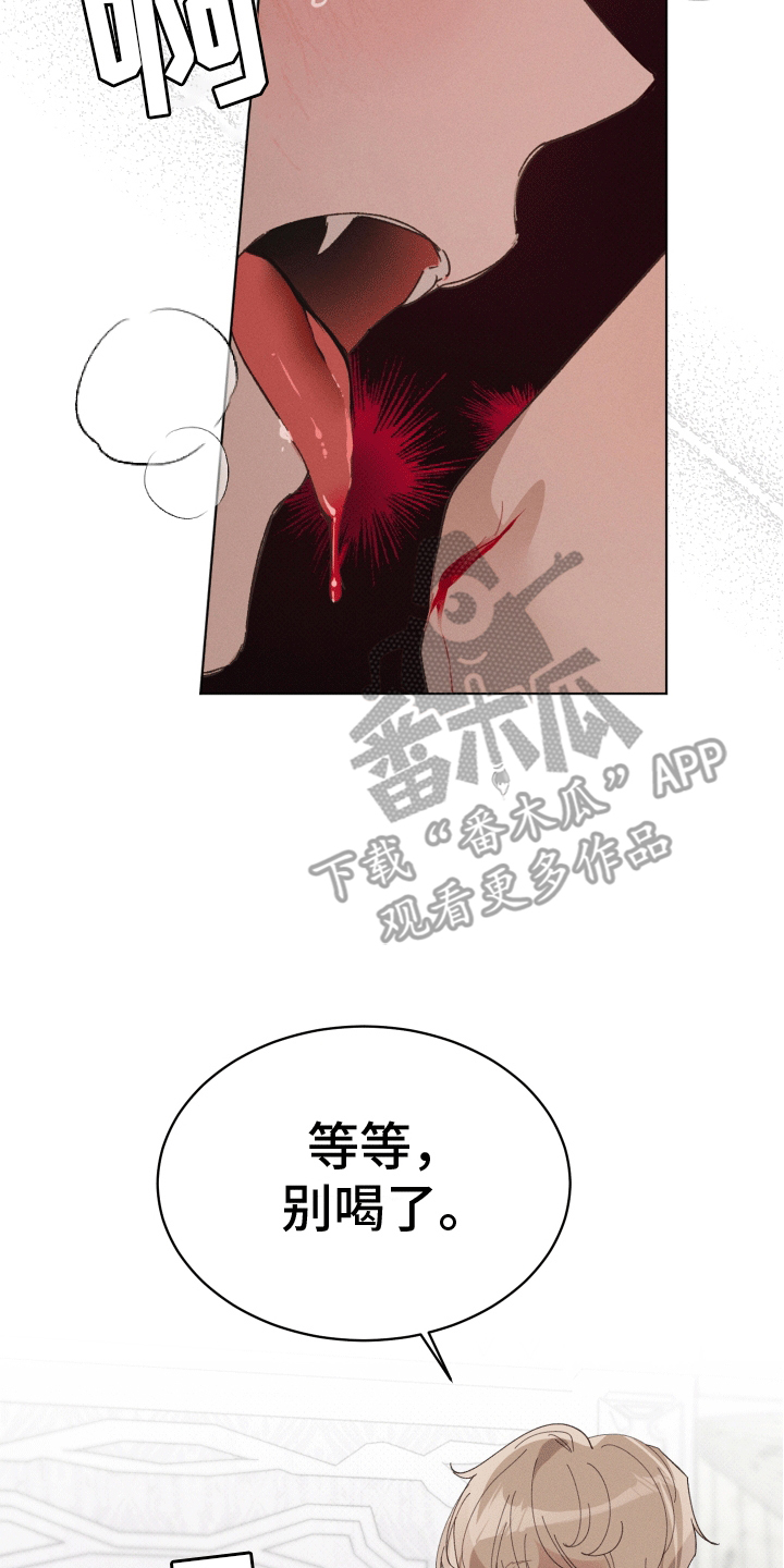反向捕获相似小说漫画,第11话1图