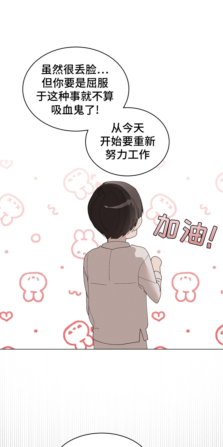 反向思维漫画,第4话2图