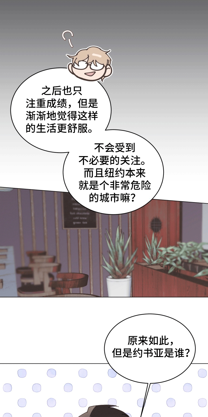 反向形成晚期疗法漫画,第5话1图