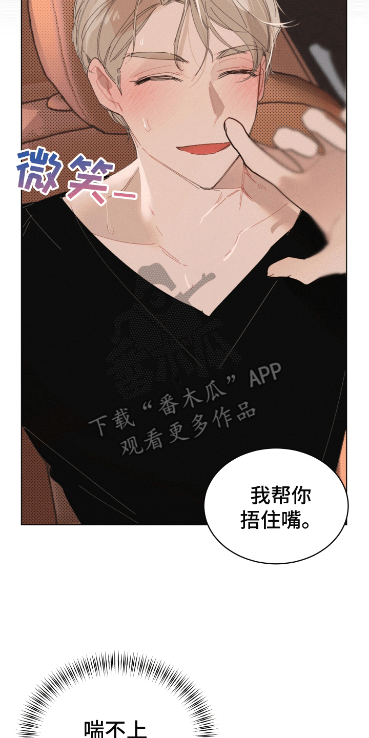 反向捕获相似小说漫画,第17话2图