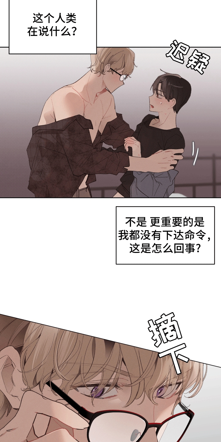 反向形成晚期疗法漫画,第2话2图