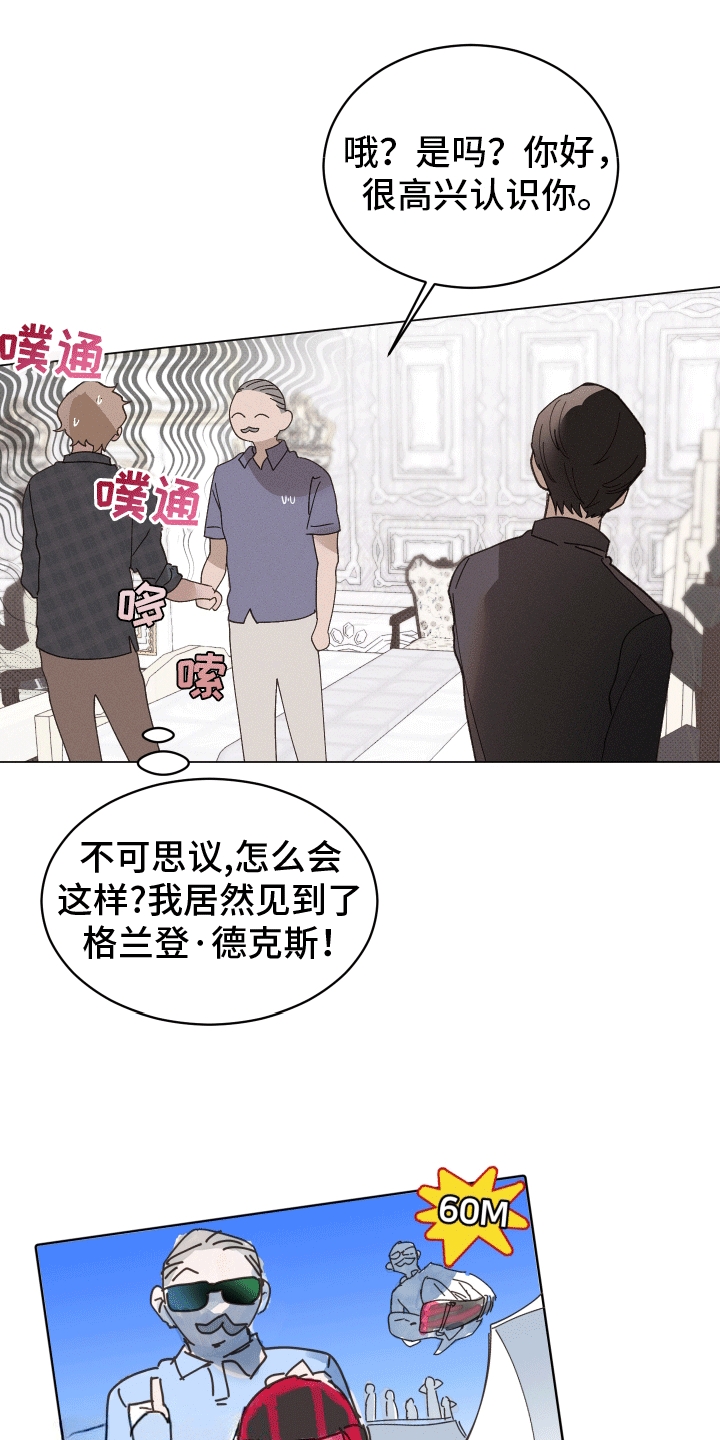 反向形成晚期疗法漫画,第9话2图