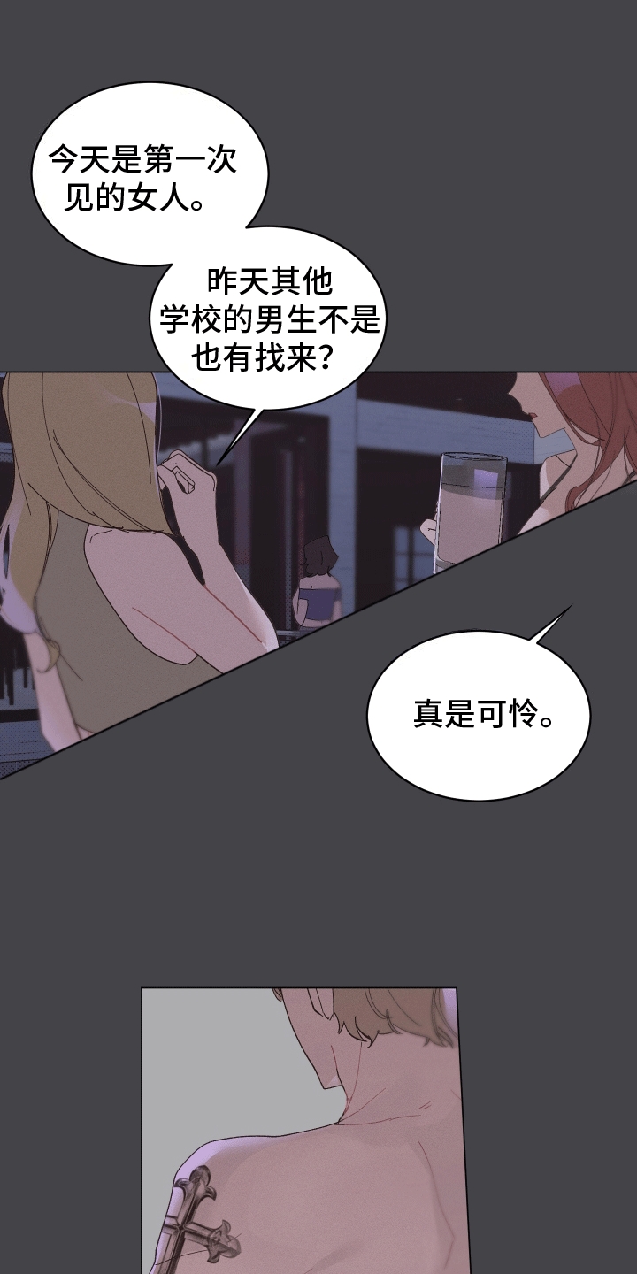 反向捕食漫画免费观看漫画,第5话1图