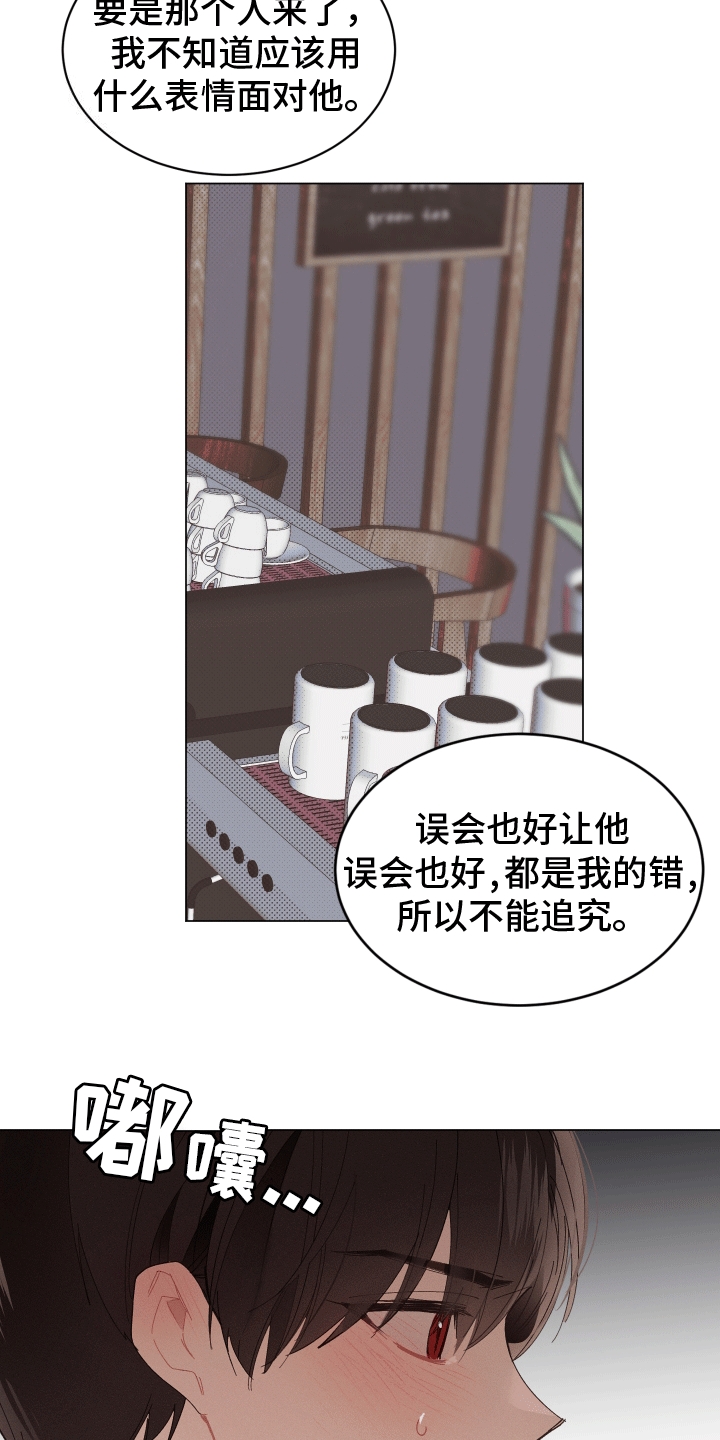 反向思维漫画,第4话2图