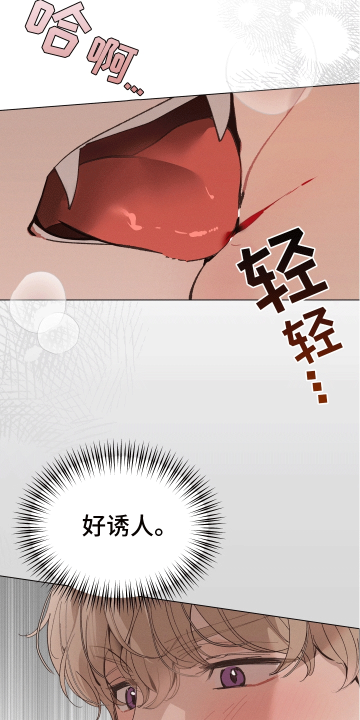 反向形成晚期疗法漫画,第11话1图