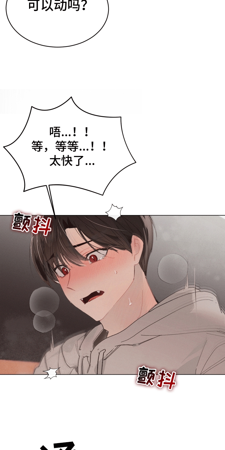 反向捕获相似小说漫画,第17话2图