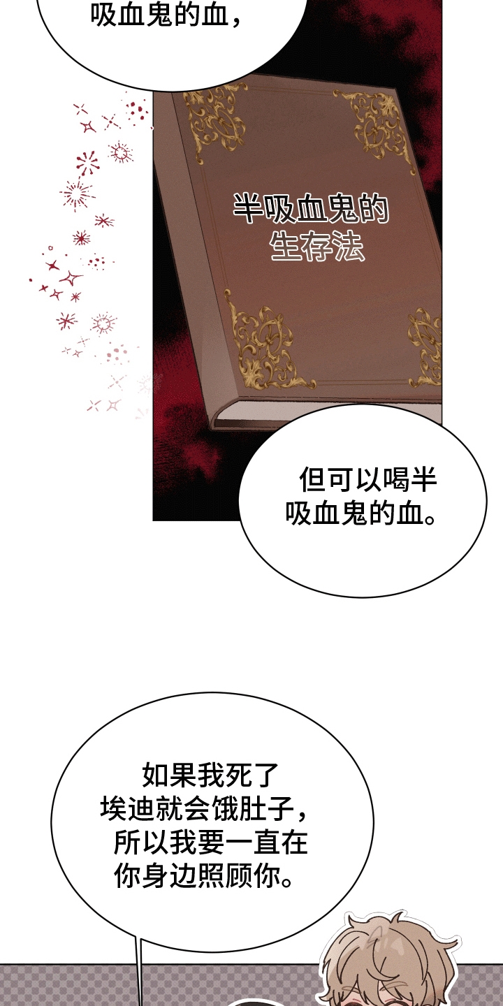 反向捕食解说全集漫画,第20话2图