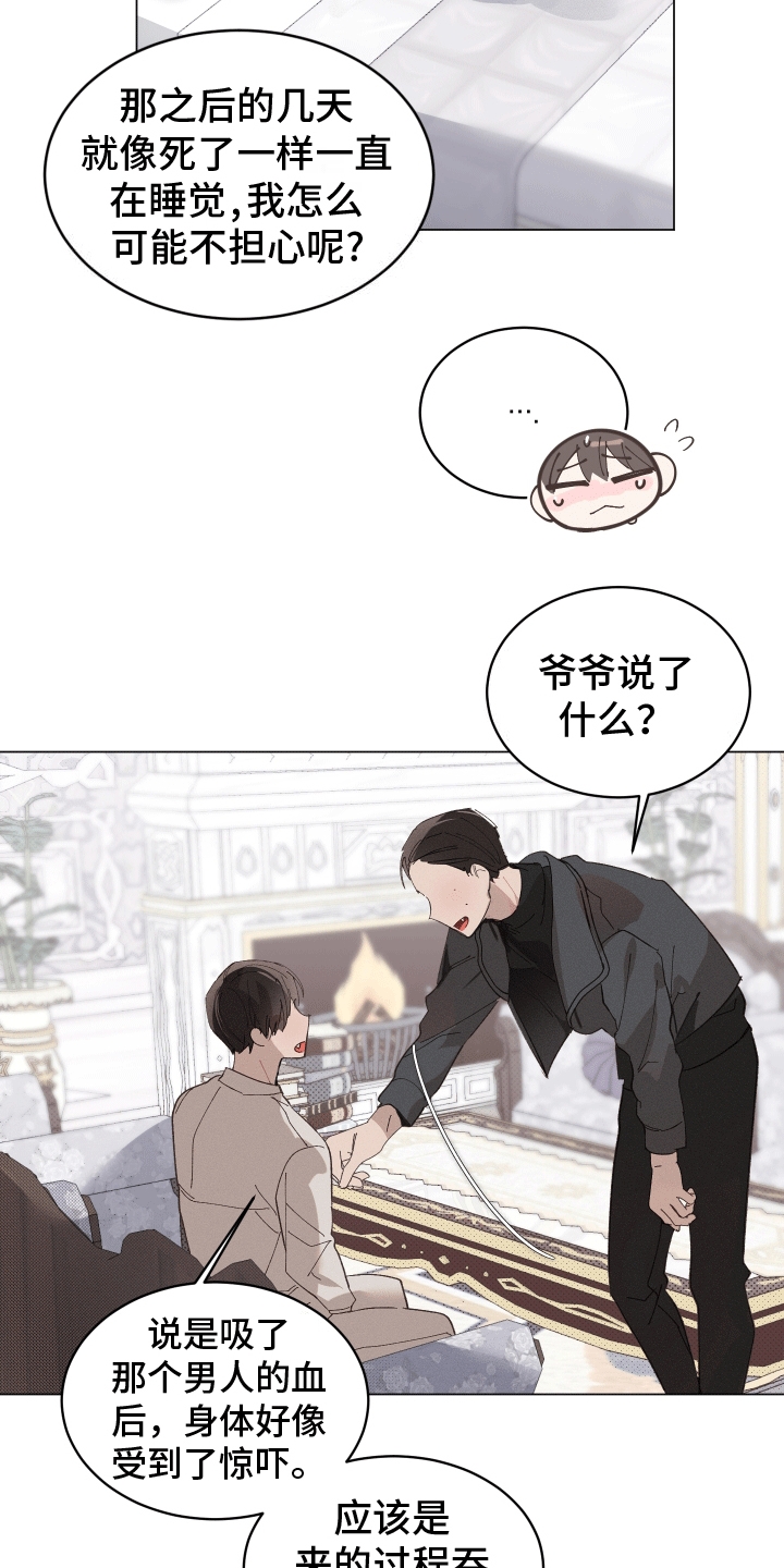 反向形成晚期疗法漫画,第3话1图