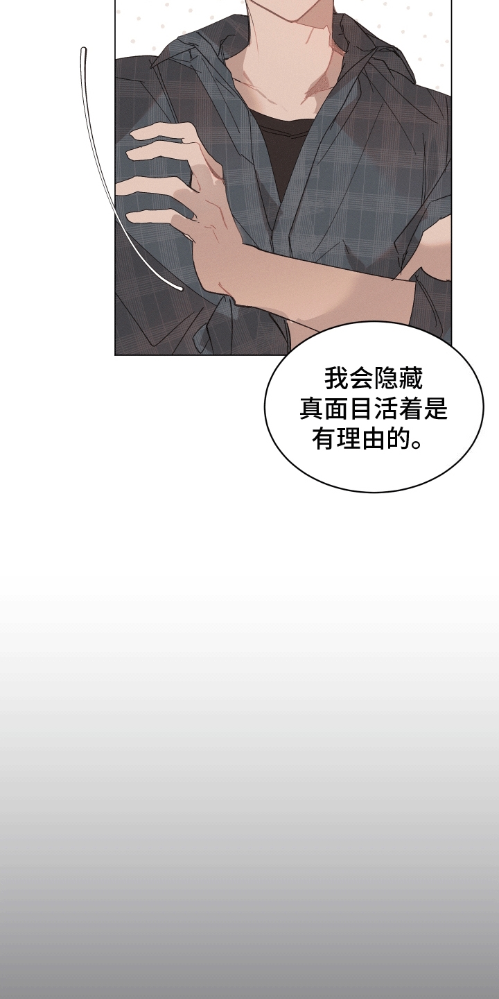 反向捕食漫画免费观看漫画,第5话1图