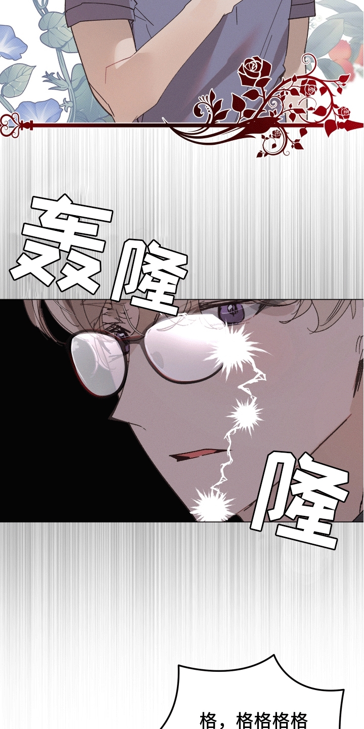 反向形成晚期疗法漫画,第9话1图