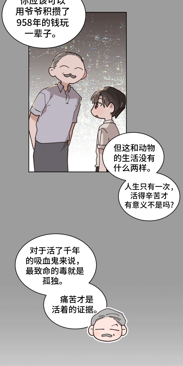 反向形成晚期疗法漫画,第1话1图