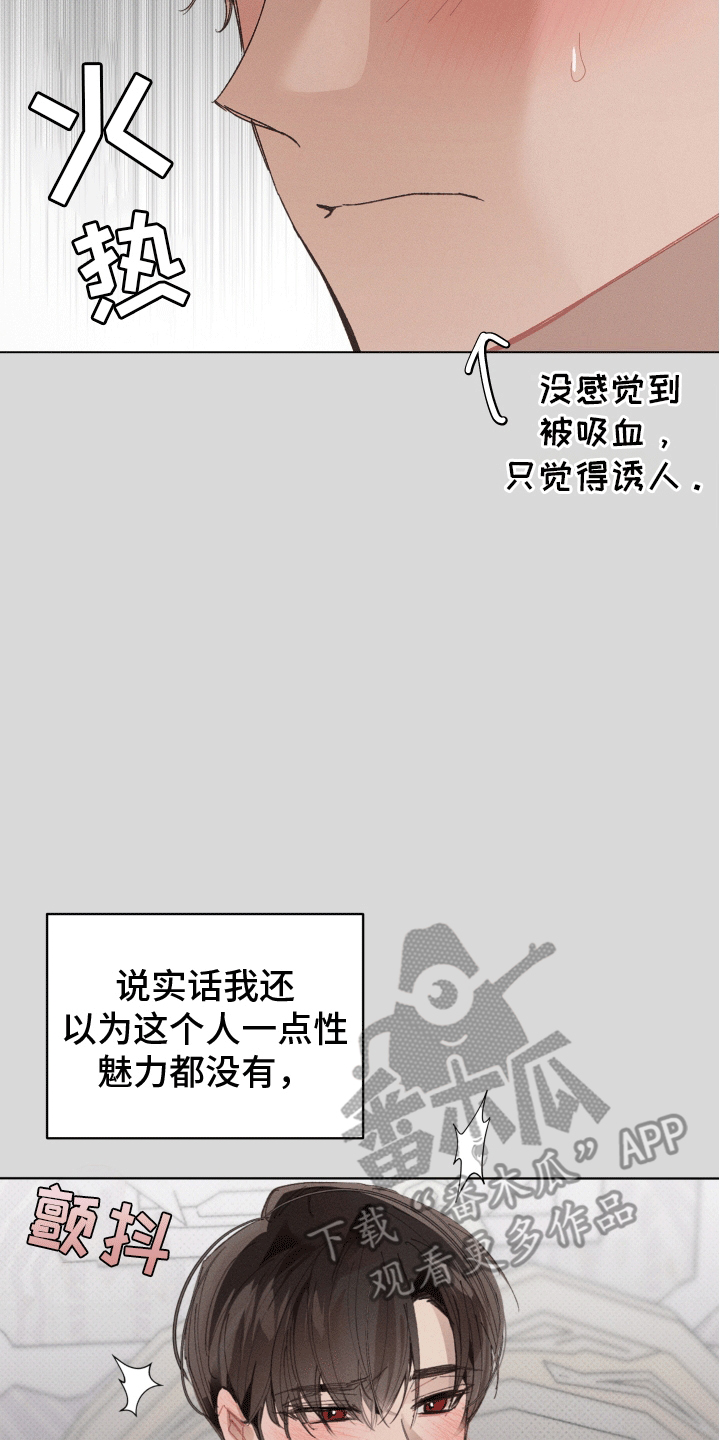反向形成晚期疗法漫画,第11话2图