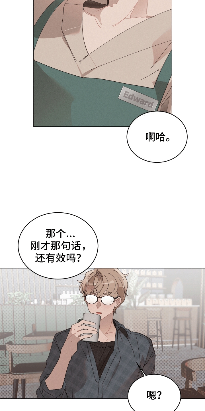 反向操作漫画,第6话1图