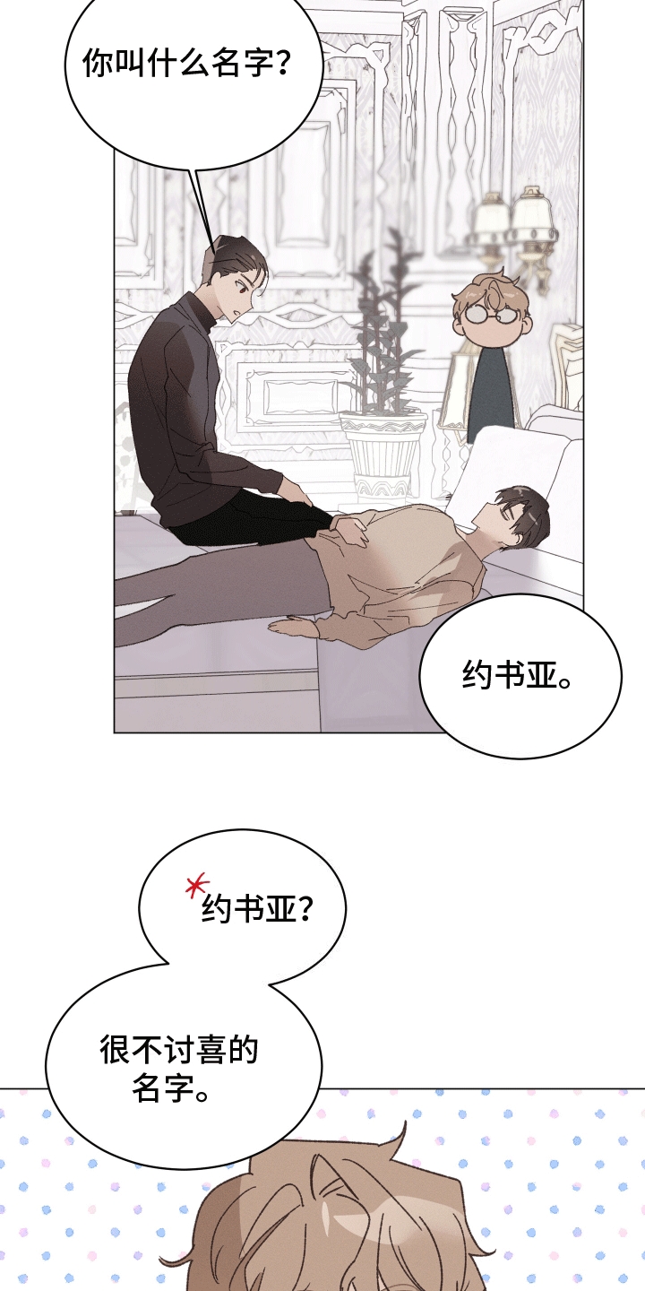 反向形成晚期疗法漫画,第8话1图