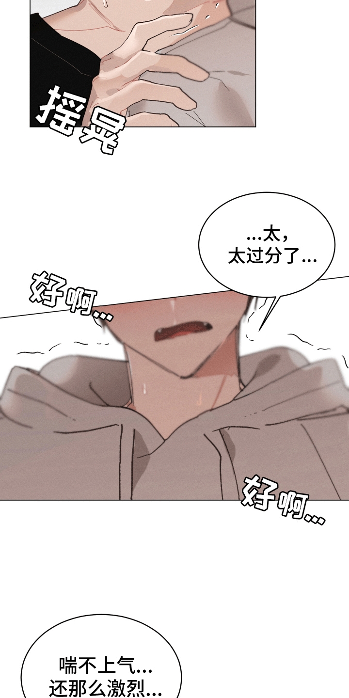 反向捕获相似小说漫画,第17话2图