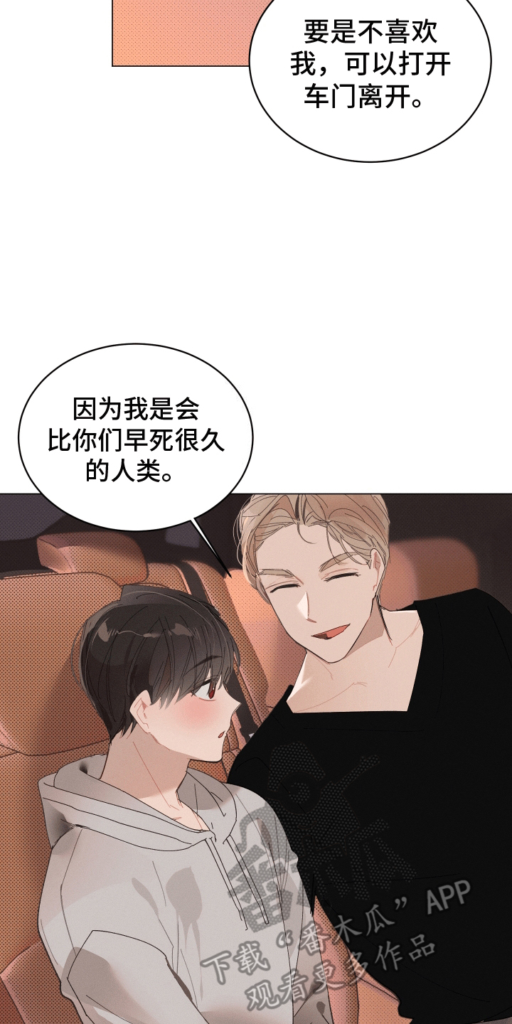 反向形成晚期疗法漫画,第16话1图