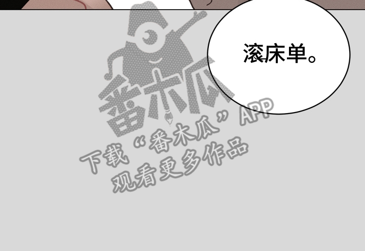 反向形成晚期疗法漫画,第16话2图