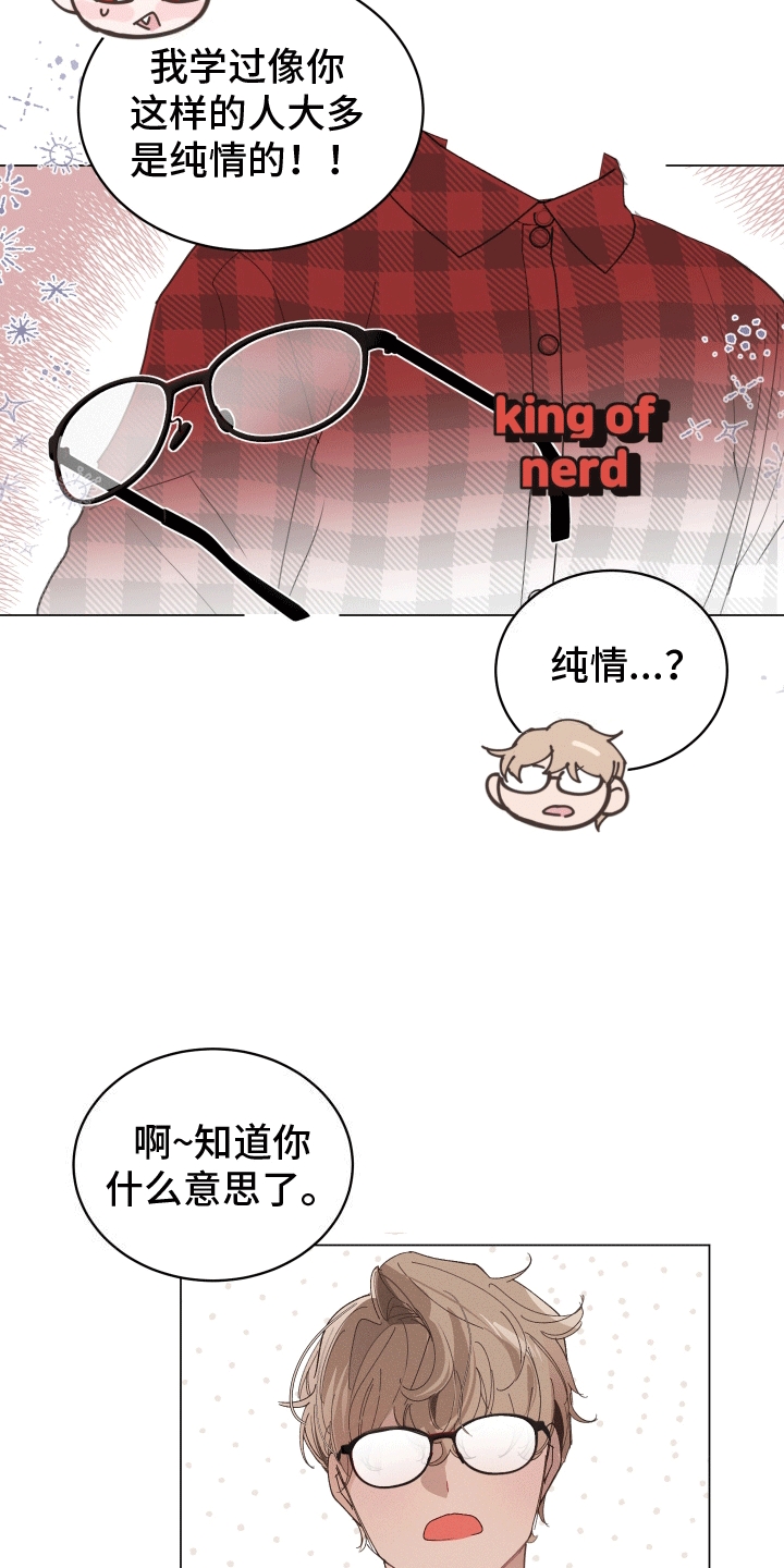 反向思维漫画,第5话2图