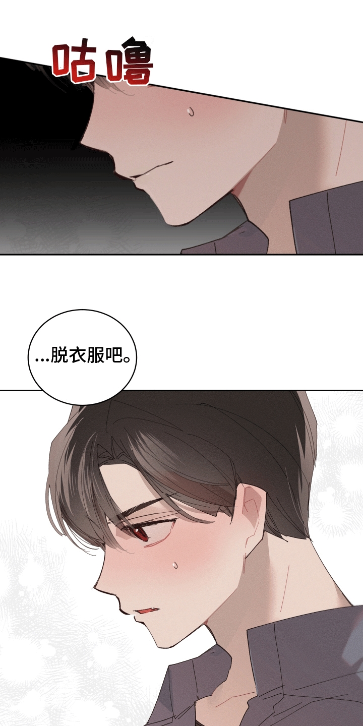 反向思维漫画,第2话1图