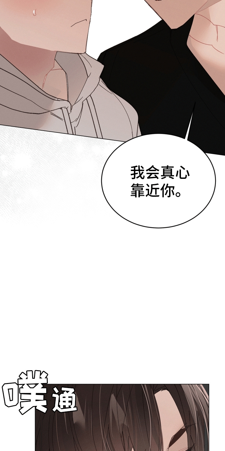 反向形成晚期疗法漫画,第16话1图