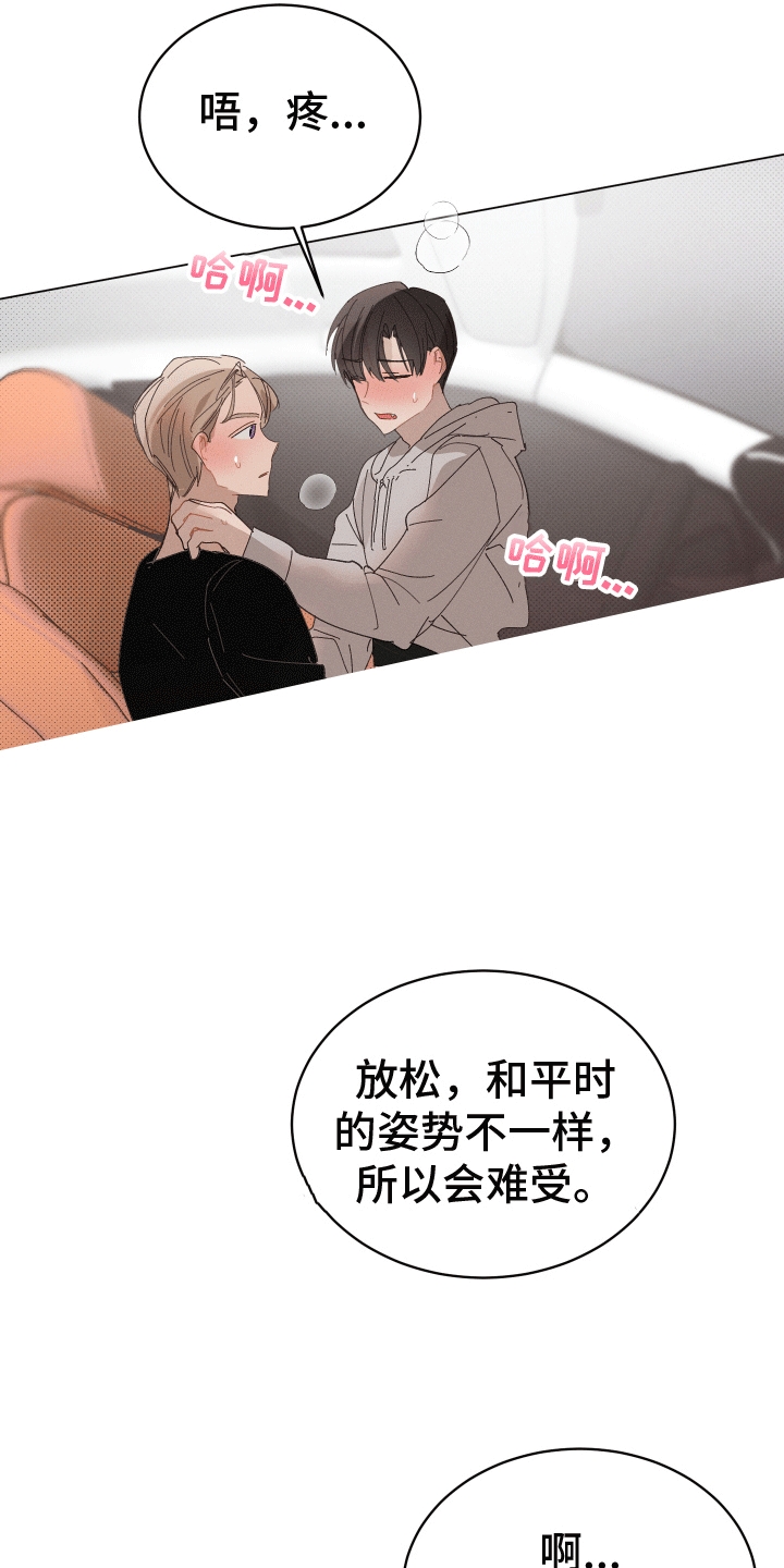 反向捕获相似小说漫画,第17话2图