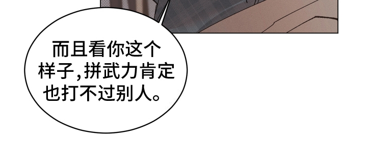 反向形成晚期疗法漫画,第7话2图