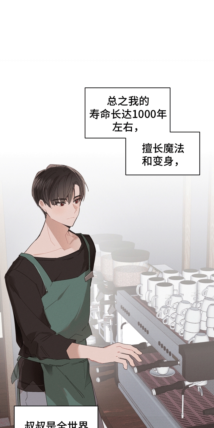 反向形成晚期疗法漫画,第1话2图